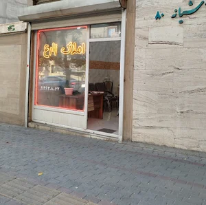 املاک زارع