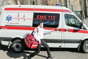 مرکز فوریت های پزشکی