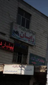 آموزشگاه موتور سیکلت رایان موتور 2