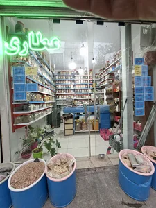 عطاری آرازهربال