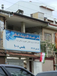 دفتر پلیس +10 3