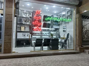 تجهیزات اشپز خانه الماس