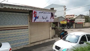 گیم نت و فروشگاه شرکت کامپیوتری اپرا شعبه 2