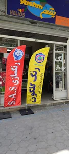 فروشگاه رنگ کیمیا(خورده کار)