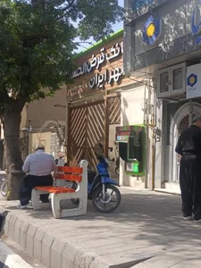 بانک قرض الحسنه مهر ایران 2