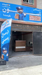 شرکت پستکس نمایندگی استان سیستان و بلوچستان