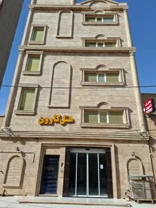 هتل کارون