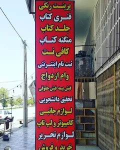 خدمات کامپیوتری عصر نوین