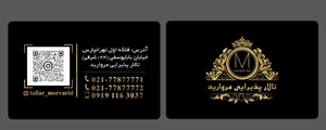 تالار مروارید 2