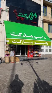 رابو مارکت