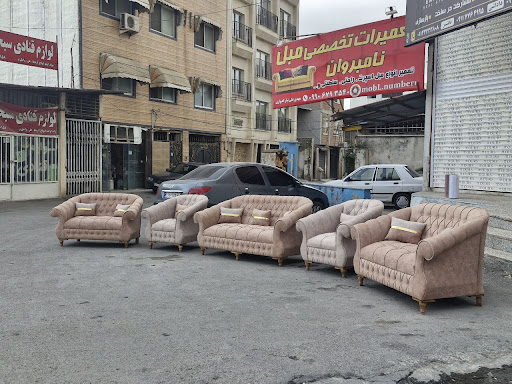 تغییرات انواع مبلمان نامبروان