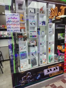 آراز