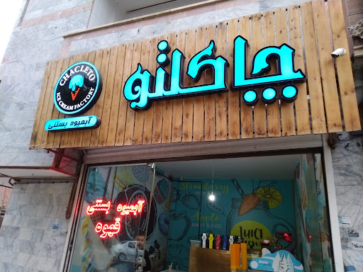 چاکلتو
