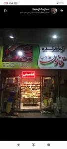 عطاری قانون