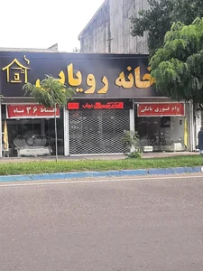 مبلمان آراد 2