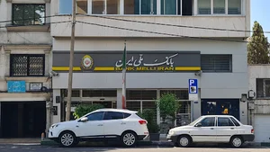 بانک ملی