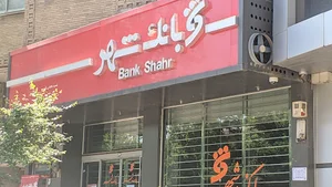 بانک شهر