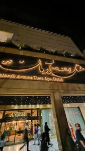 هتل آرمان 5