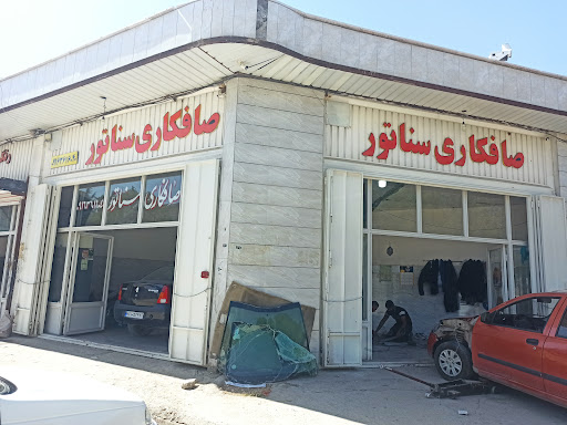 صافکاری سناتور