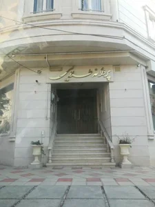 سالن زیبایی پروانه‌ طلایی