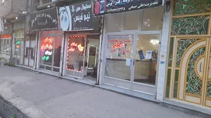 پیرایش نیوفیس