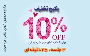 روانشناس و تراپیست احمد مونسیان 5
