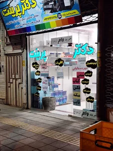 دکتر پرينت