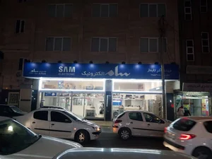 فروشگاه تعاونی یاس