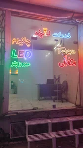 تابلو سازی رضایی