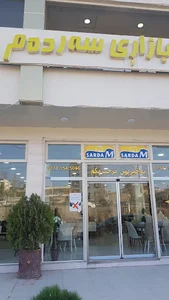 Sardam mobilyat 2