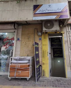 دفتر پیشخوان دولت