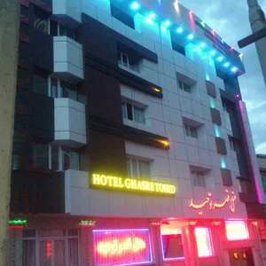قصر توحید