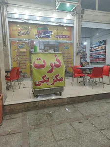 فست فود ژاو 2