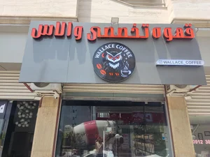 قهوه تخصصی والاس 4