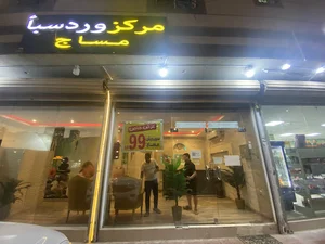 Sun Rim Massage Spa Center
