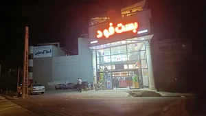 فست فود بست فود 3