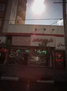 کالای تحریر 2