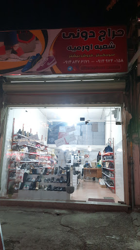 Shanli Scarf شال روسری شانلی