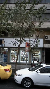 فروشگاه سبز 2