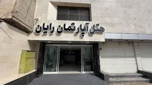 هتل رایان