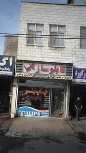 تابلوساز چلیپا
