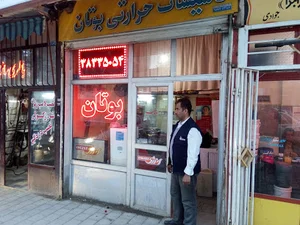 نمایندگی بوتان
