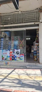 فروشگاه مواد غذایی ملکی