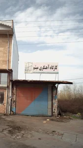 کارگاه صنعتی جاوید 3