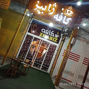 کافه ژابیز