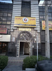 آموزشگاه زبان