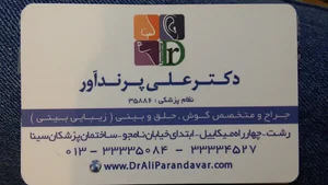 مطب دکتر علی پرندآور - زیبایی بینی