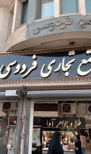 گالری نقره قدوسی