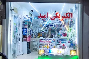 الکتریکی امید 2