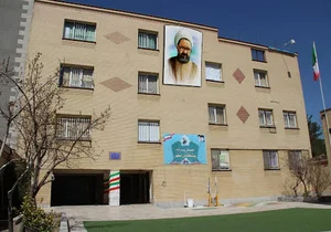 دبستان نخبگانی پیشگامان مطهر